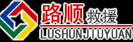 钦北区道路救援