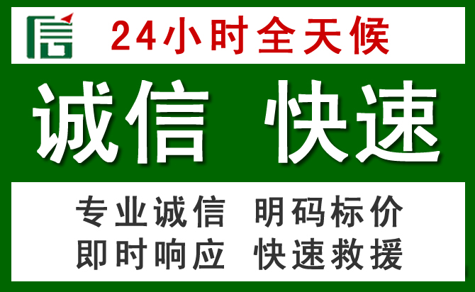 钦北区道路救援 钦北区汽车救援