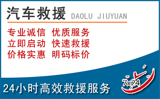 钦北区汽车救援 钦北区汽车救援